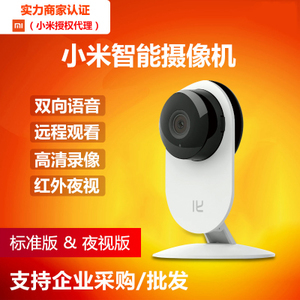 微蚁微信公众号开发与安防设备技术开发的一站式解决方案