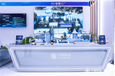 2021年中国国际信息通信展亮点 中国移动解锁“5G密码”引领安防设备技术新浪潮