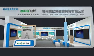 相约山城重庆，雪松湾教育科技邀您共襄教育安防新未来——第76届中国教育装备展示会